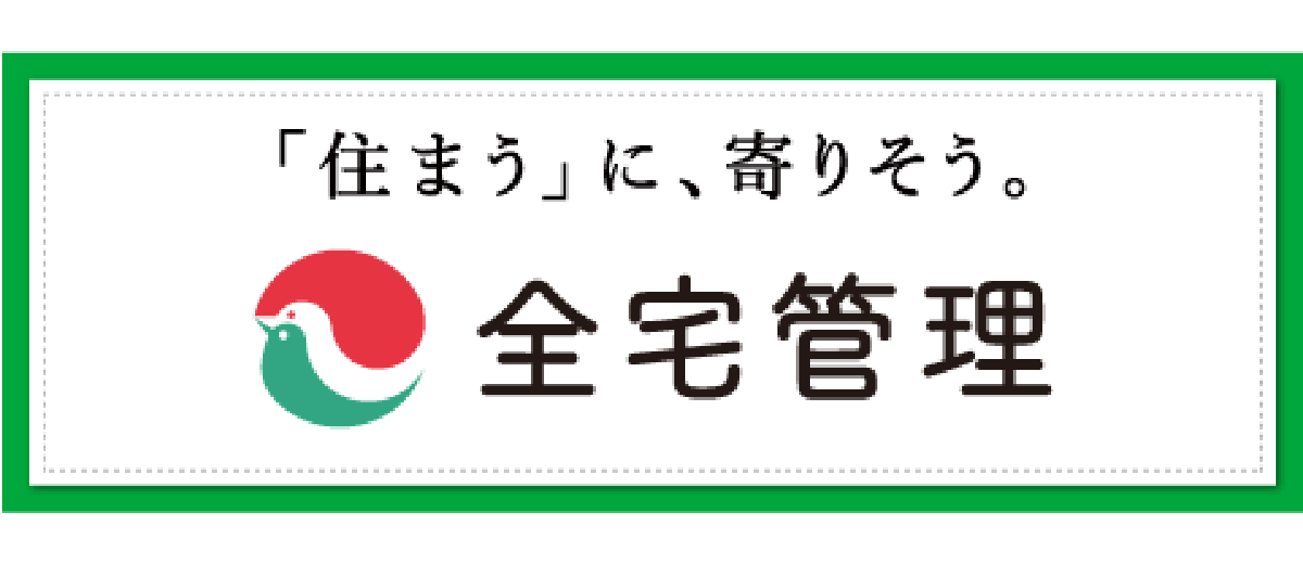 全国賃貸不動産管理業協会