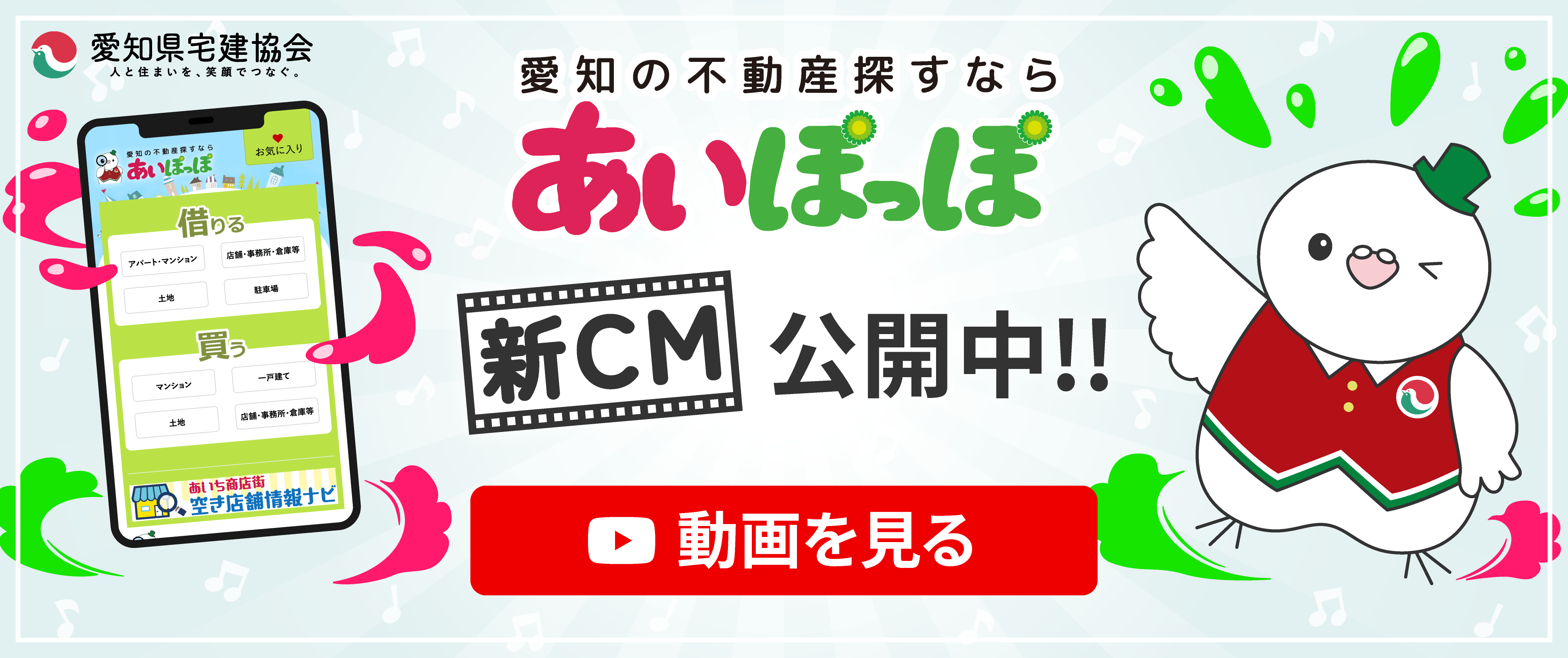 WEBCM第4弾公開中