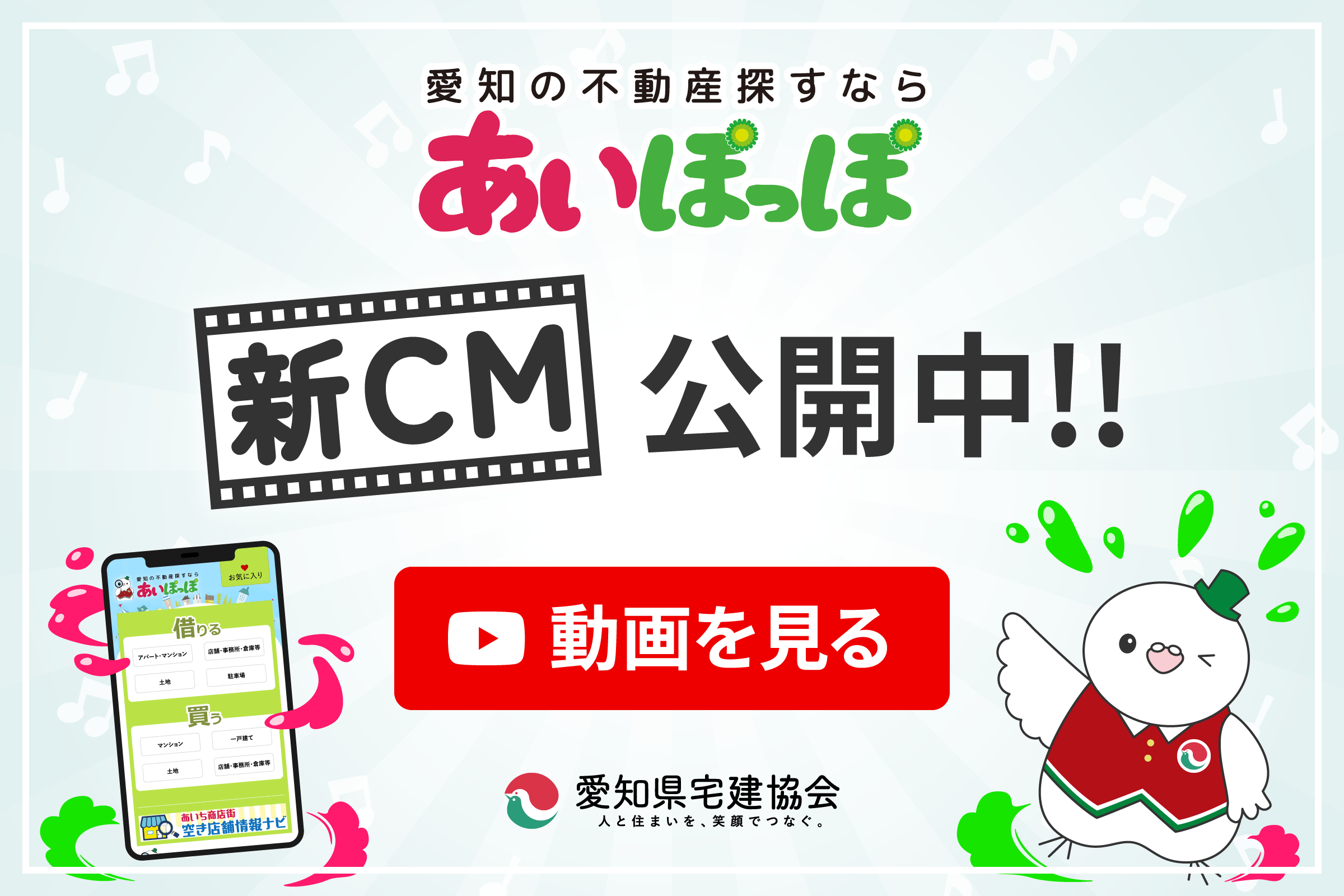 WEBCM第4弾公開中